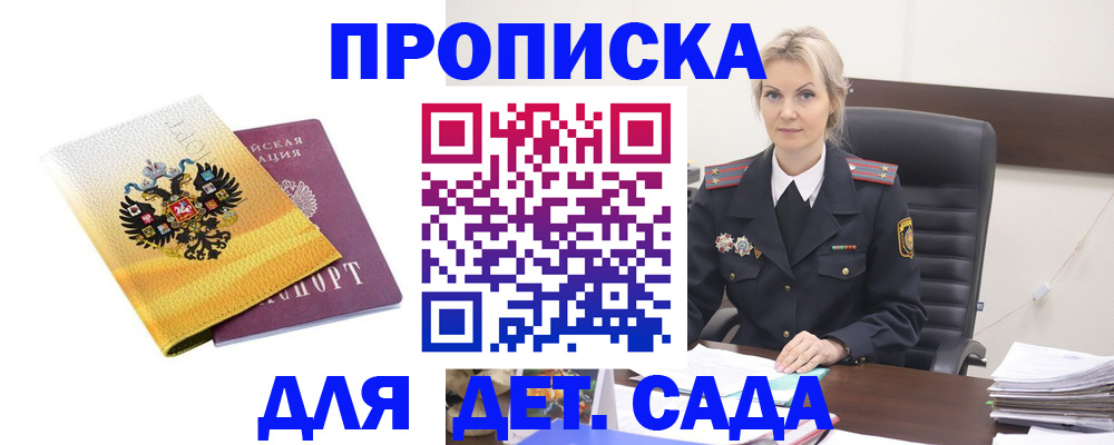 прописка в квартире в Красноярском крае