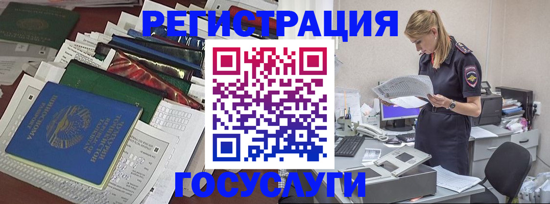 где прописаться в Красноярском крае